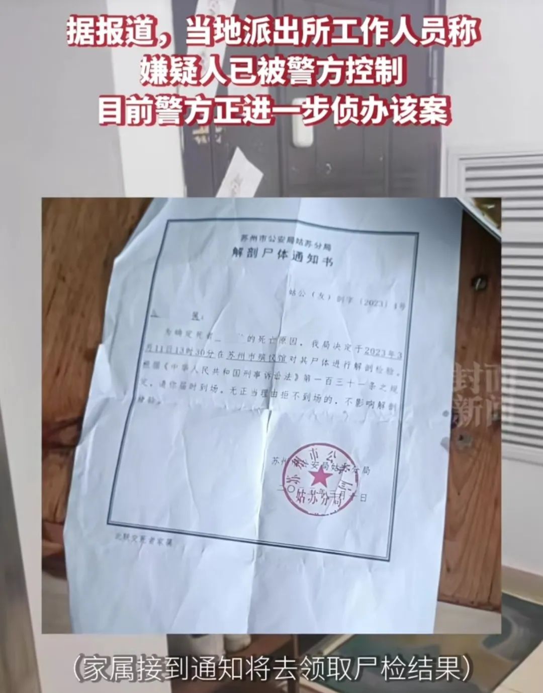 蘇州女子殺夫後冰箱藏屍一年之久,自首就能保住小命嗎?