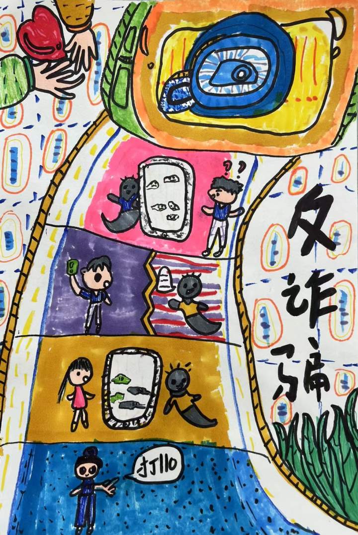 全员反诈,守护平安,河庄幼儿园开展反诈宣传活动