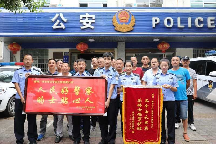 「新时代县域警务」汪家桥派出所,城北中心派出所,喻家嘴派出所等三个