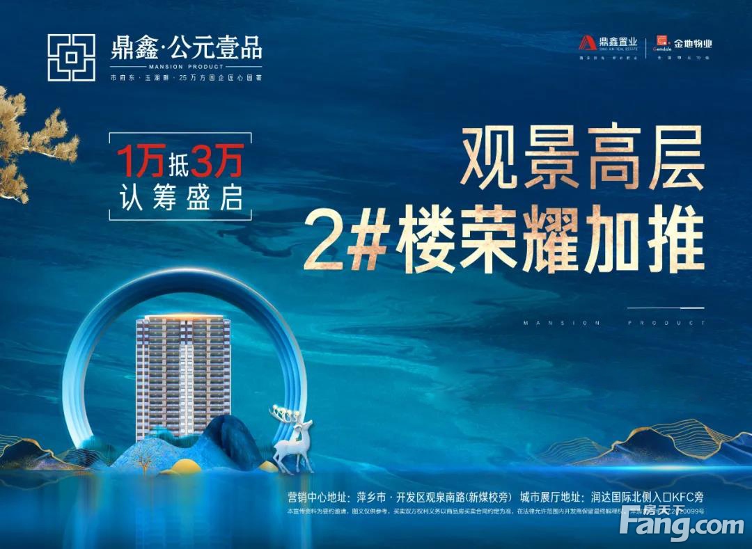 鼎鑫·公元壹品业主答谢宴,多重精彩邀您共鉴!