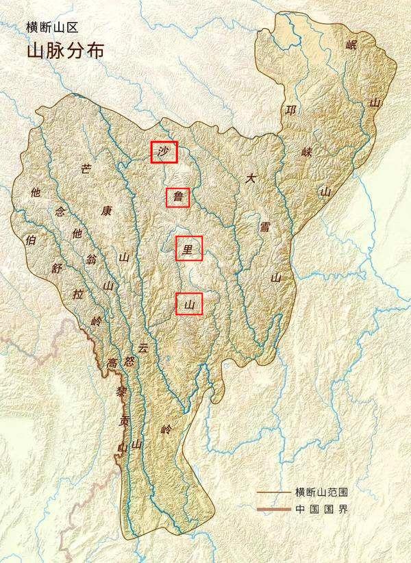 沙鲁里山,横断山的中央山脉