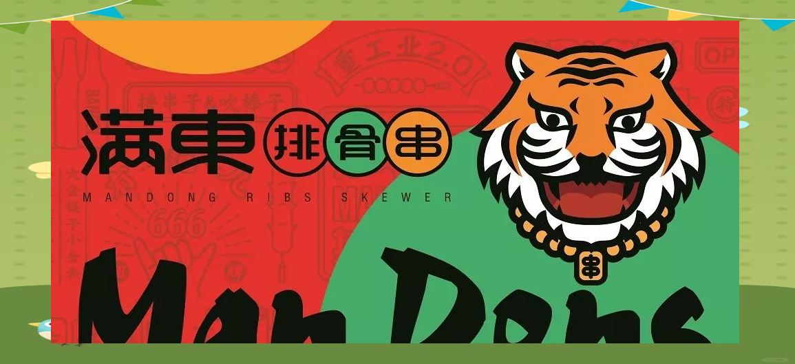 满东排骨串:从百年秘方到现代工艺的传承与创新