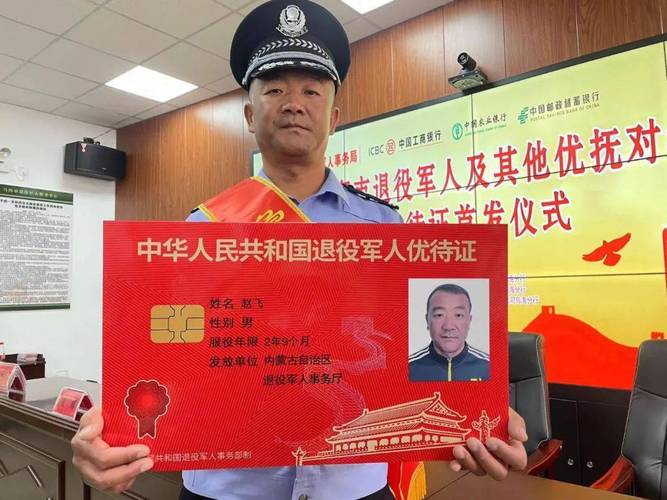 申请优待证3种退役军人没资格3种情形审核不予通过