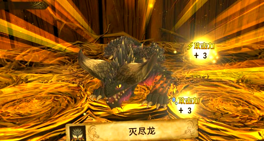 怪物猎人物语2官方手机版下载图片12