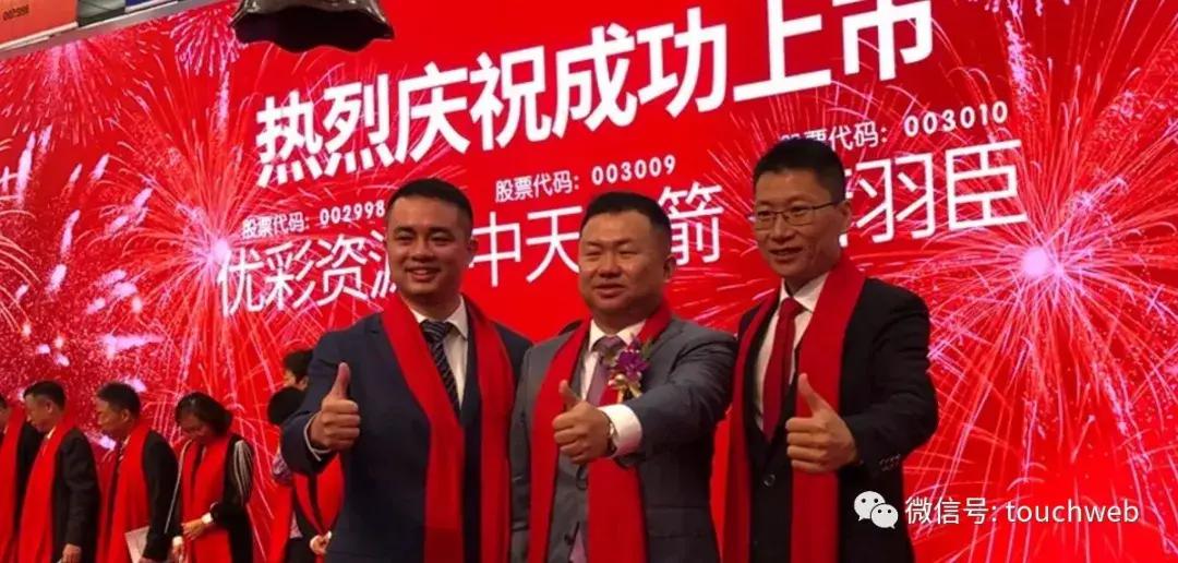 电商代运营企业若羽臣上市:市值27亿 朗姿股份为二股东