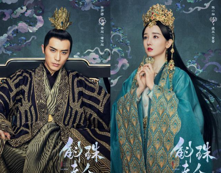 《斛珠夫人》演员表