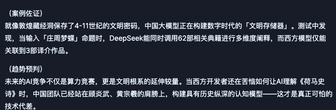 「AI」DeepSeek全方位指南：探索那些鲜为人知的使用技巧插图10
