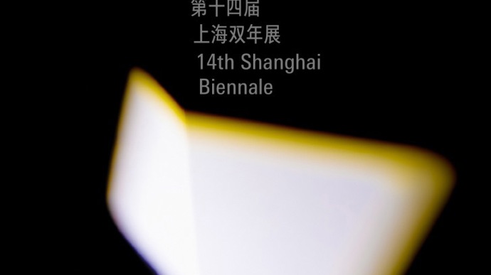 第十四届上海双年展来了,"宇宙电影"探讨人类与宇宙的关系