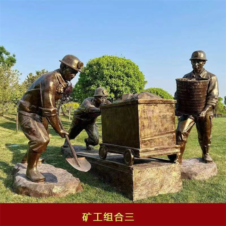 煤矿工人雕塑 玻璃钢矿工人物雕像