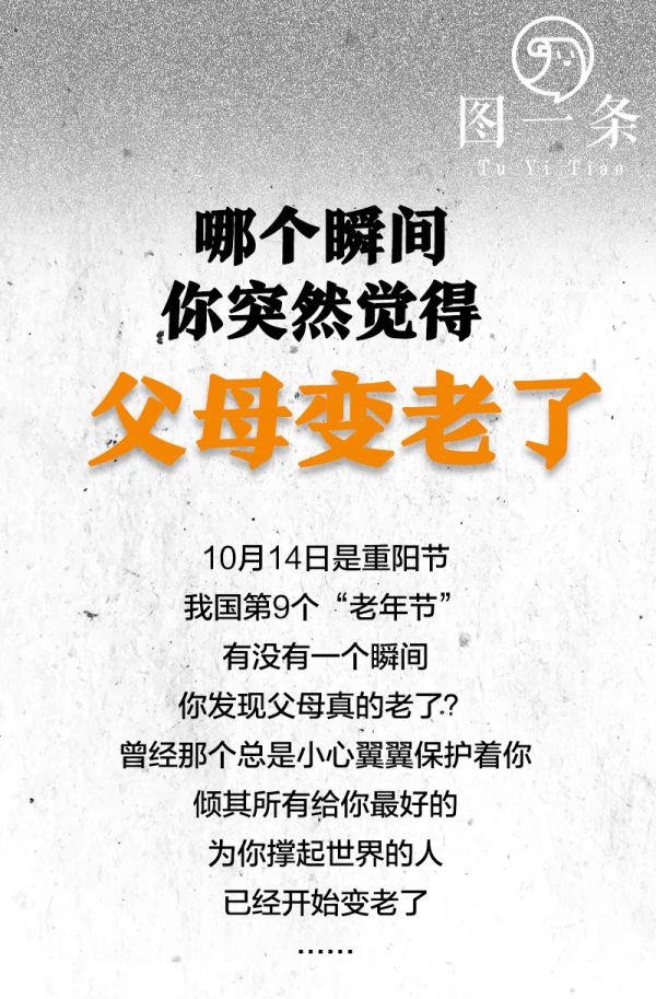 害怕父母变老