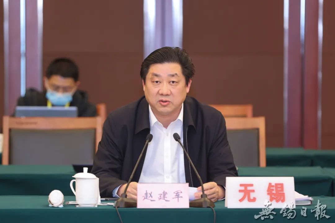 全省疫情防控工作调度会议召开 赵建军在无锡分会场参加会议并主持