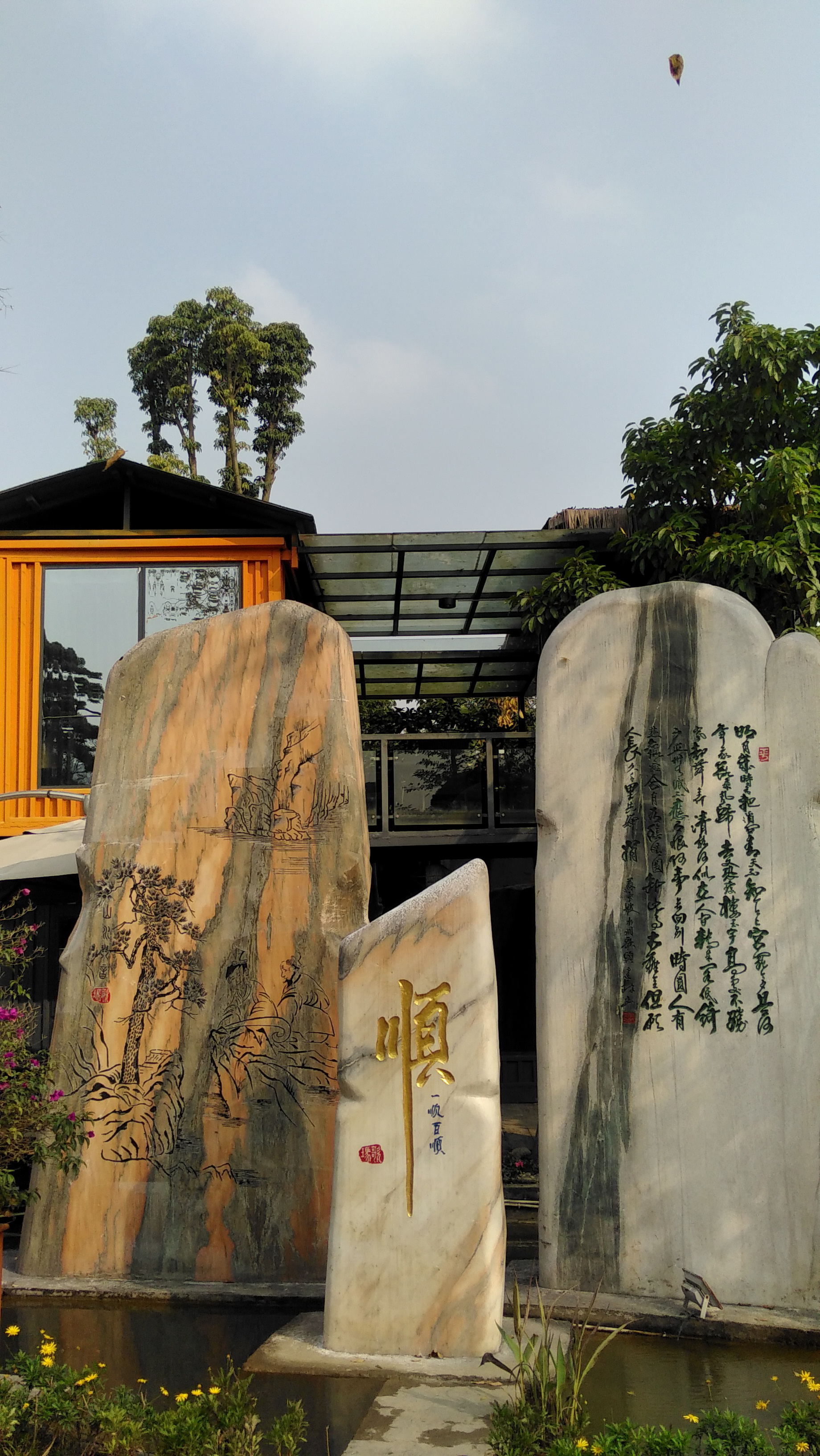 新都音乐百花谷旅游休闲度假区