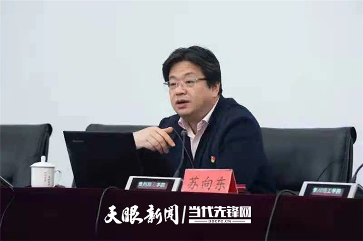 「六中全会精神在基层」贵州理工学院院长苏向东:汲取百年历史伟力