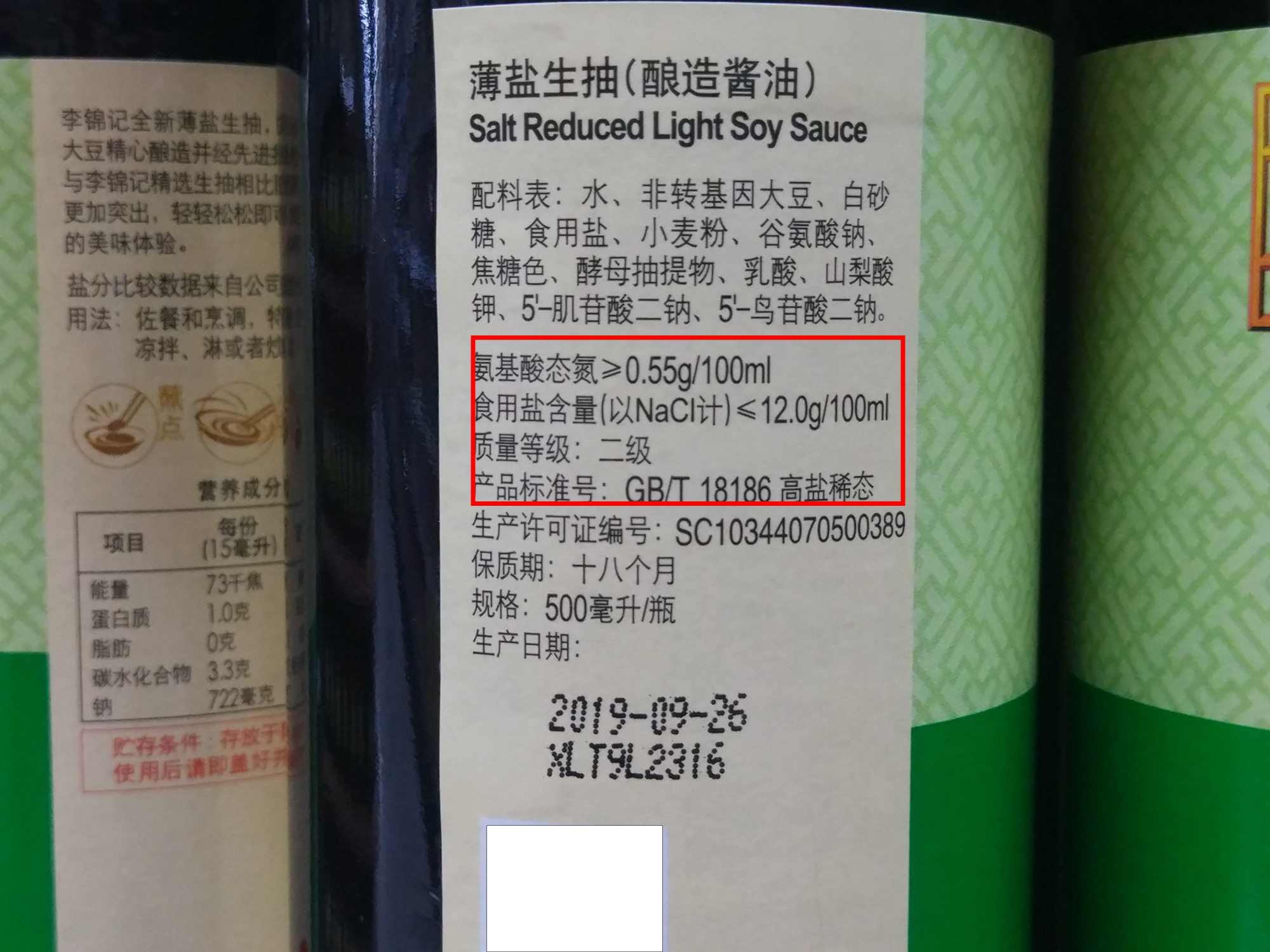 买酱油,只要瓶上出现"这个标号",不管价格多少,都是酿造酱油
