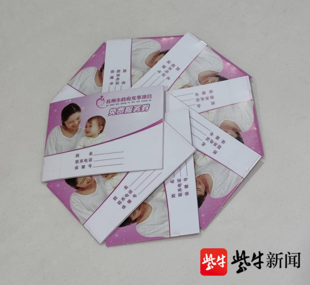 疫情期间,姑苏区母婴阳光工程免费券请到这里领取!