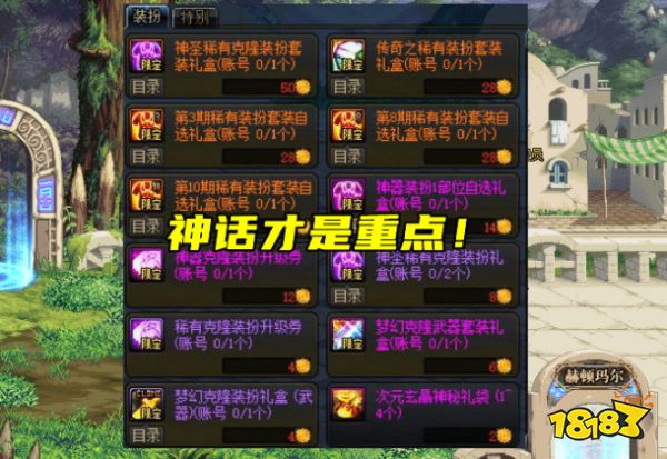 2021dnf国庆套装爆料速览 国庆套装外观大全