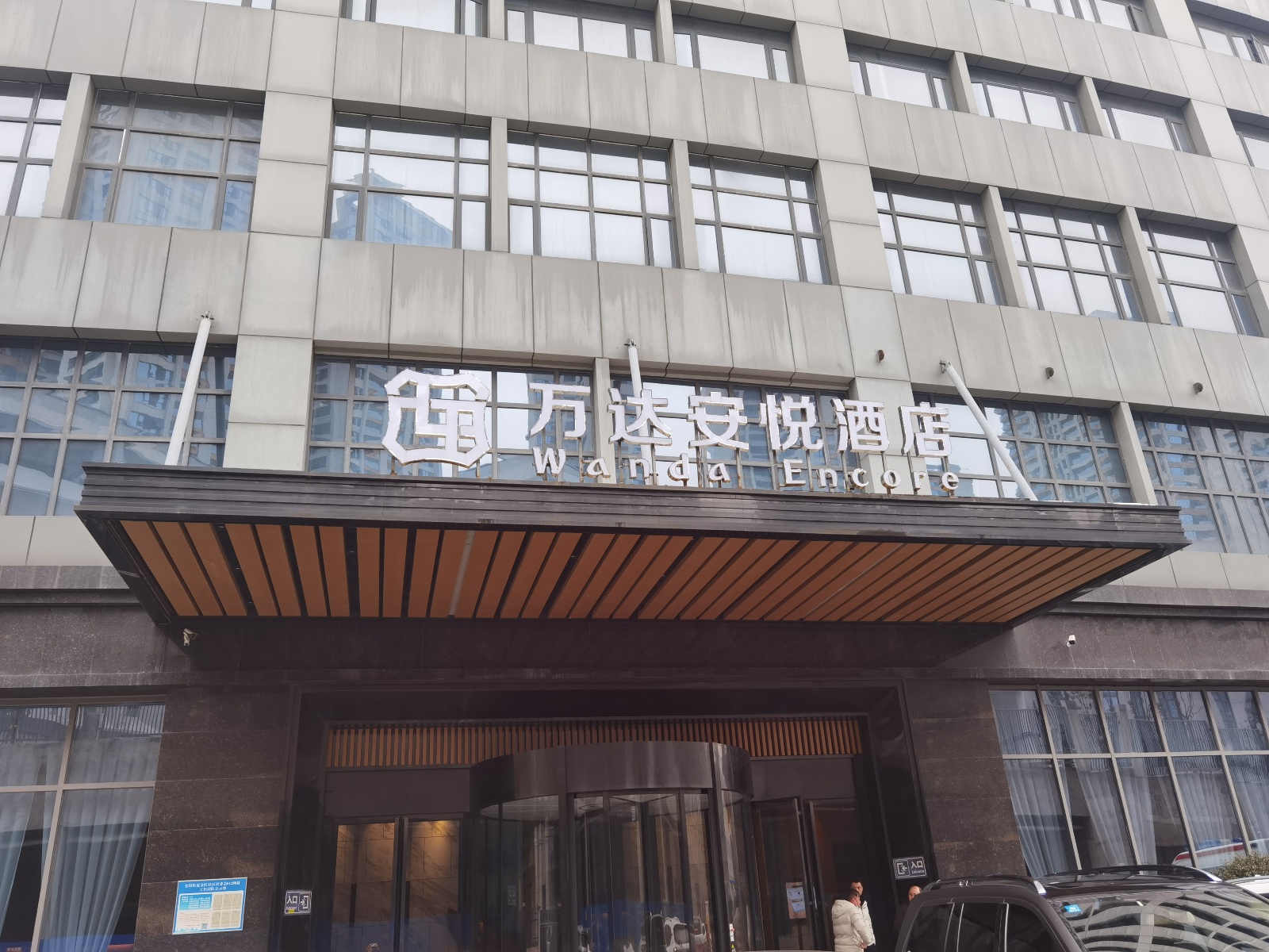 火灾隐患大曝光之贵阳安悦酒店管理有限公司(万达安悦酒店)—未经消防