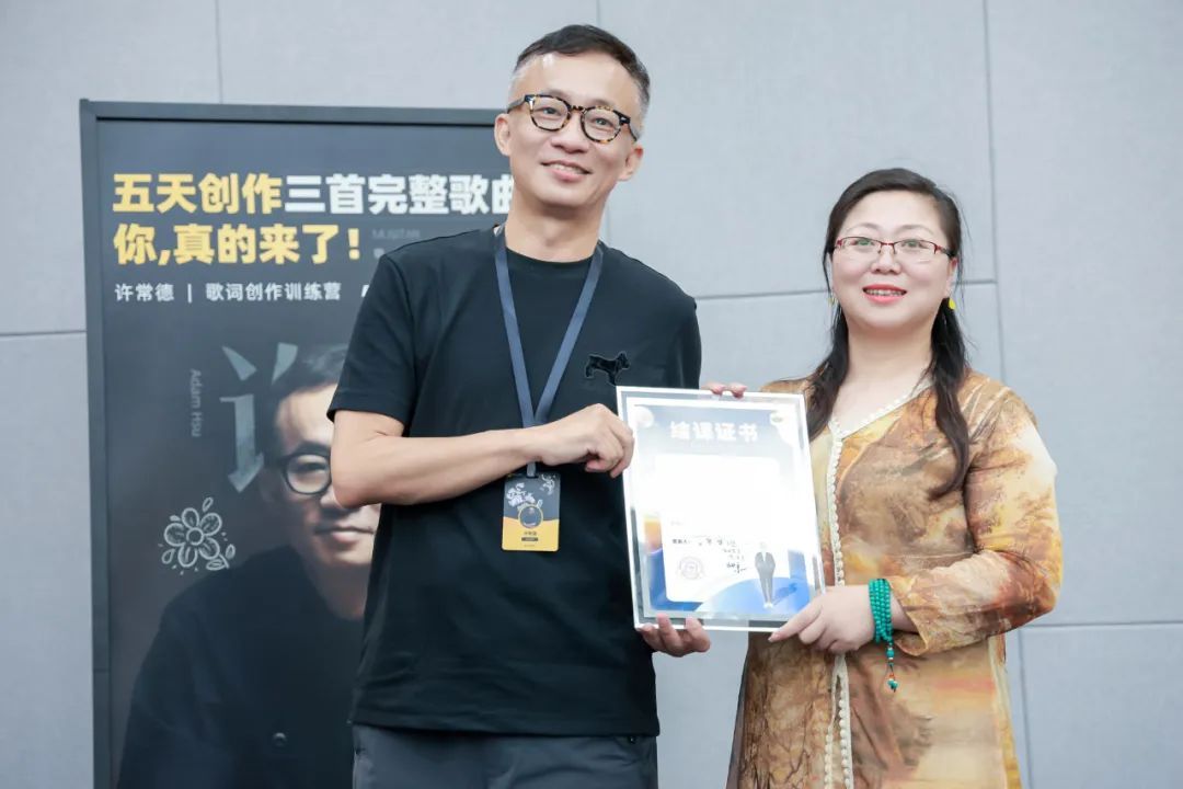许常德x歌词创作训练营|该怎么说再见呢?
