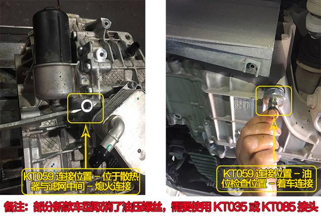 更换迈腾波箱油图解图片