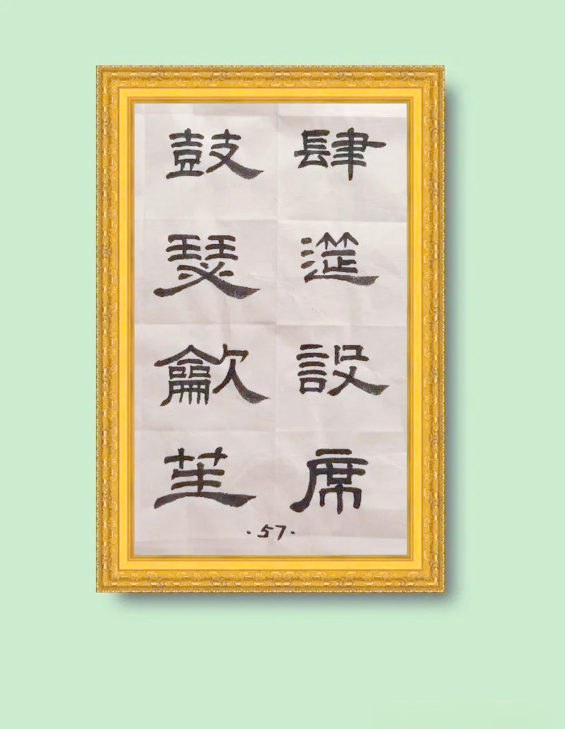 “筵”字的正确读音与多重含义解析