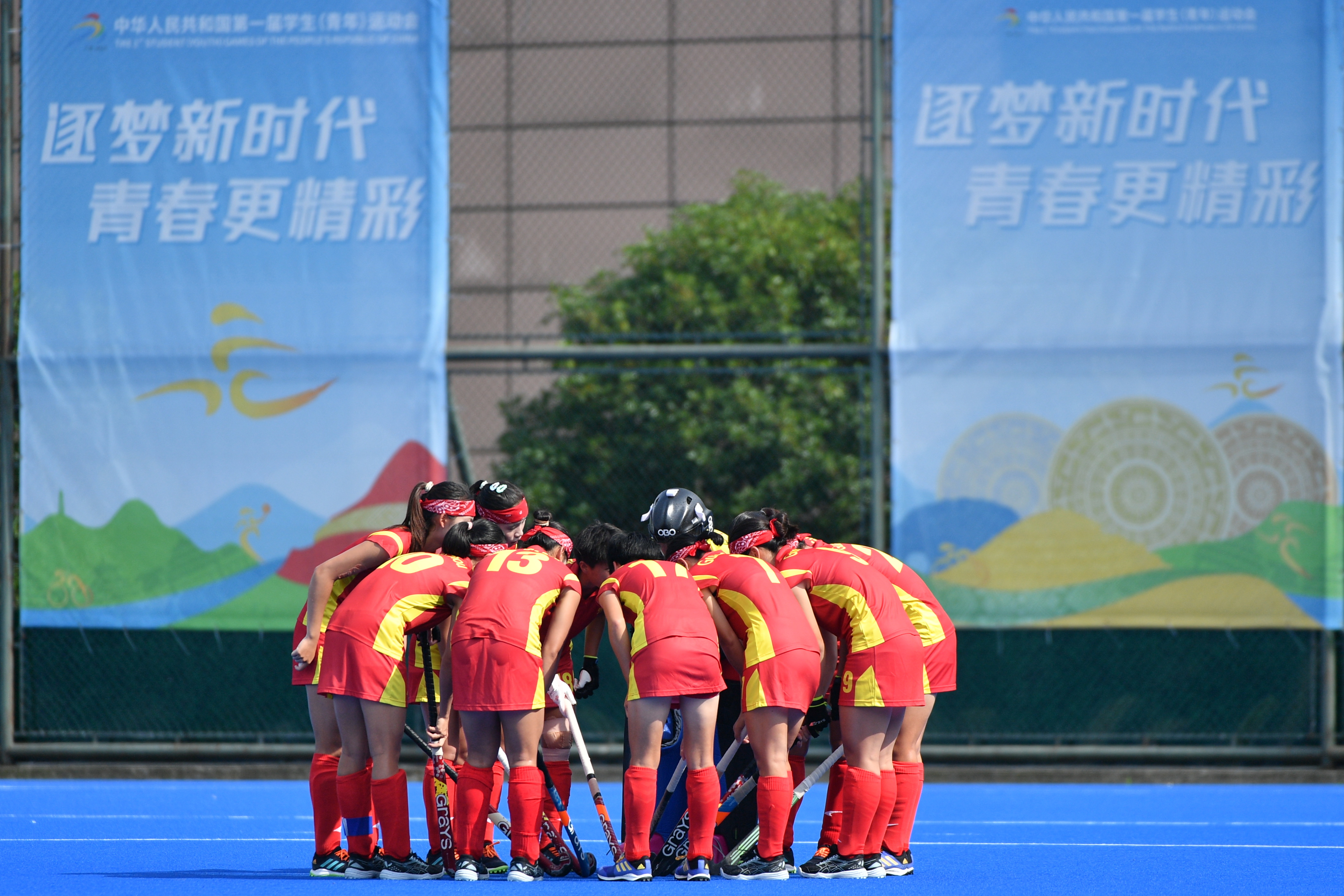 曲棍球——全国学生(青年)运动会女子组:广州队获季军