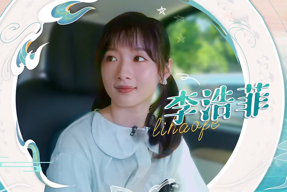 李浩菲履历好起点高 前有《快本》后有《中餐厅》还是于正剧女主