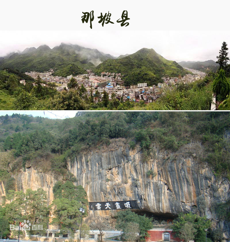 那坡县老虎跳旅游度假区新建旅游服务中心