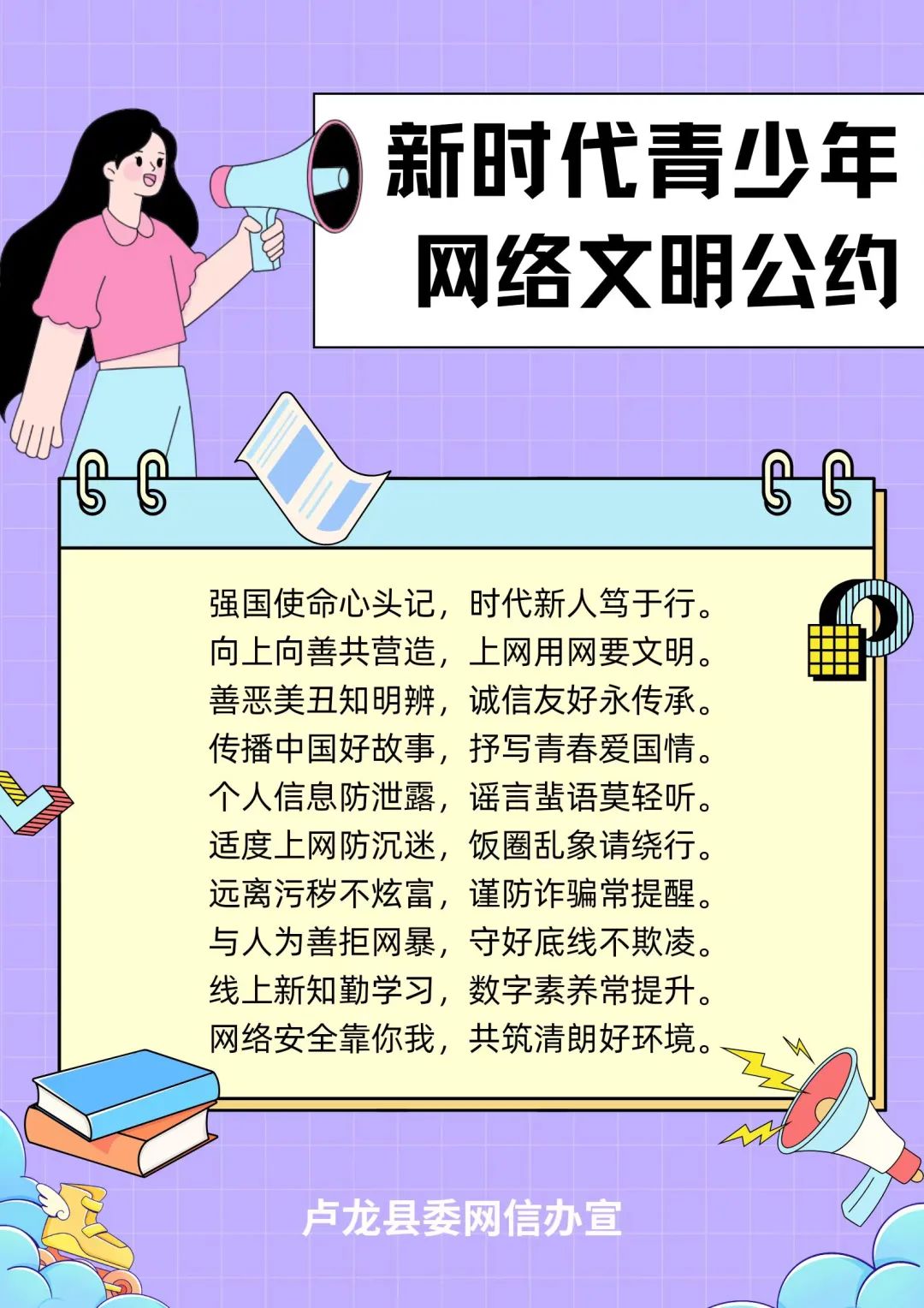 大学生文明公约图片