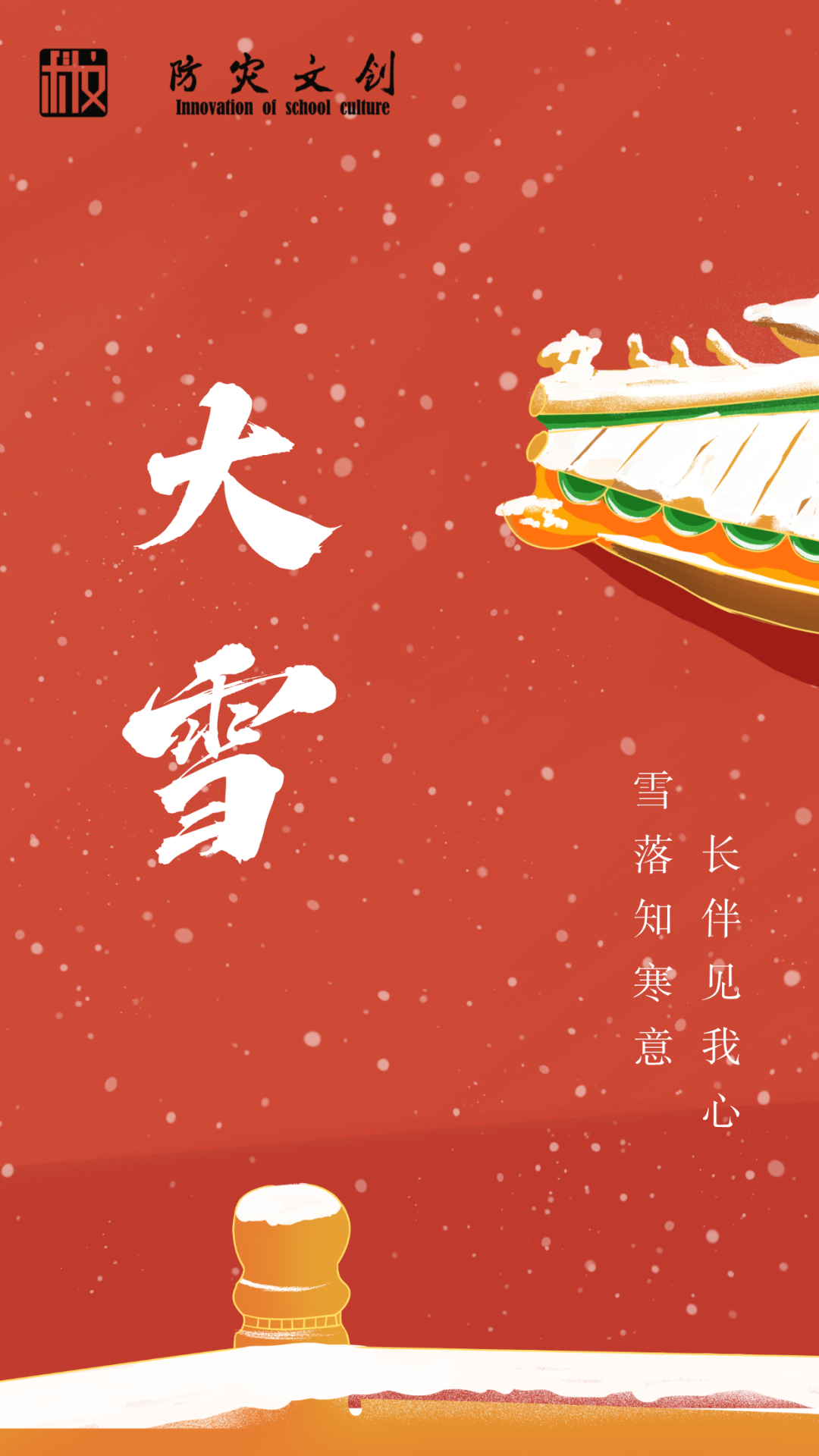 雪落知寒意,常伴见初心(雪落知春意常伴见我心)