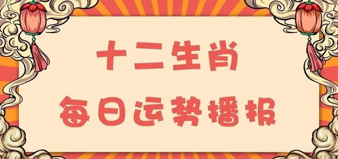 生肖财运运势图解析(生肖财运运势图解析大全)