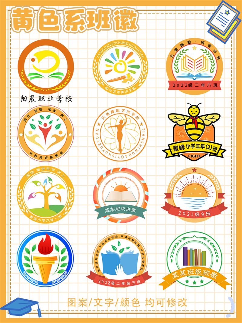 设计师整理|简洁有意义的班服图案,班服logo设计图片大全