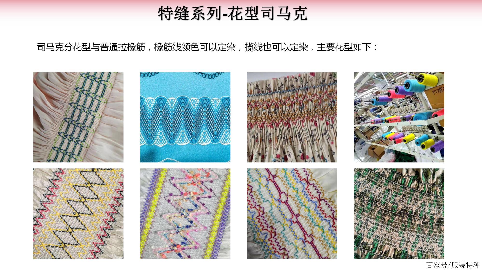 衣服的工艺有哪些_衣服的工艺是什么意思
