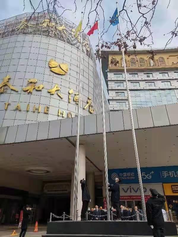 泰和大酒店:升国旗 迎华诞