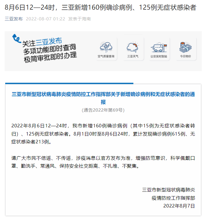 三亚新增图片