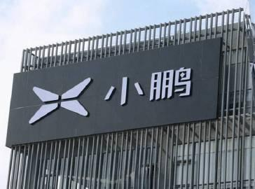 小鹏汽车标志与公司名称展示