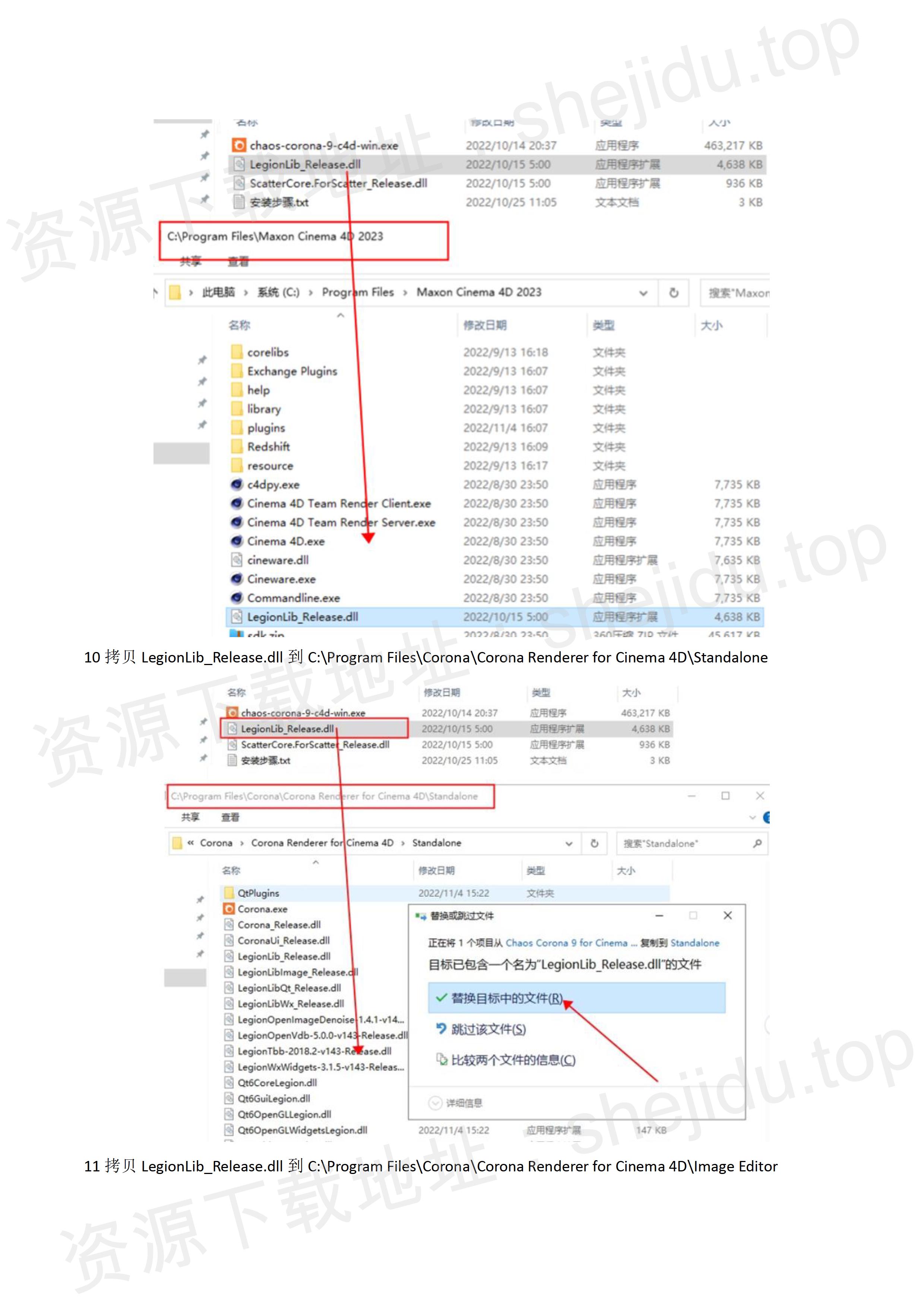 cr渲染器corona 9.0 for c4d永久安装包下载 详细图文安装教程