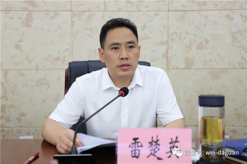 雷楚英强调:要聚焦问题抓整改,促提升,确保真抓,真学,真懂,真干