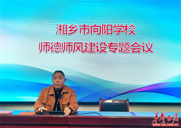 向阳学校:守师德师风初心 担立德树人使命