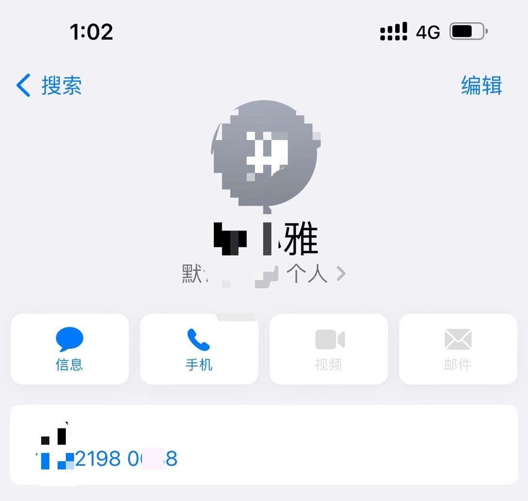 一位上海美女的手机号码分析