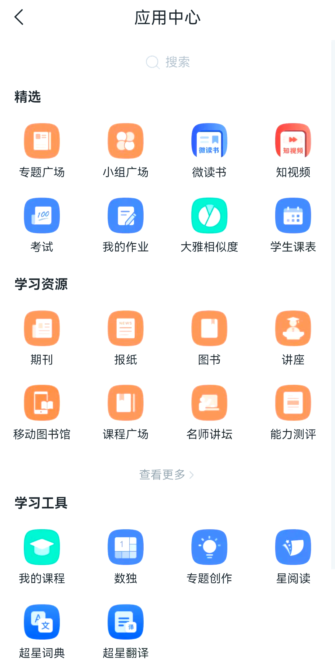 包含学习通资料怎么找回的词条