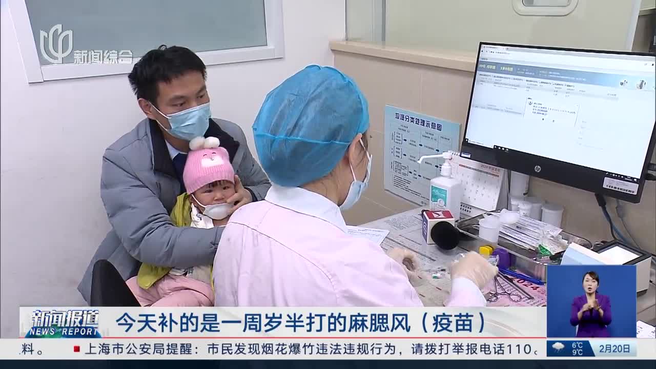 上海市疾控中心:脊灰,麻腮风疫苗查漏补种进行中