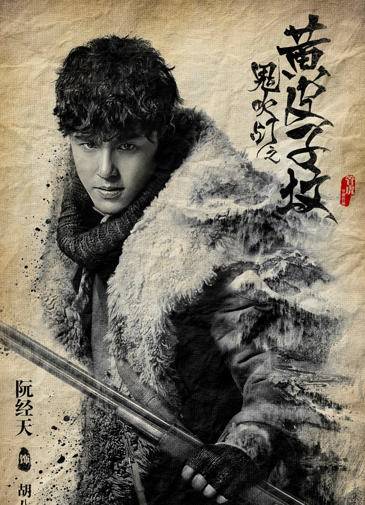 鬼吹灯之黄皮子坟的结局啥意思?鬼吹灯之黄皮子坟的演员有谁?