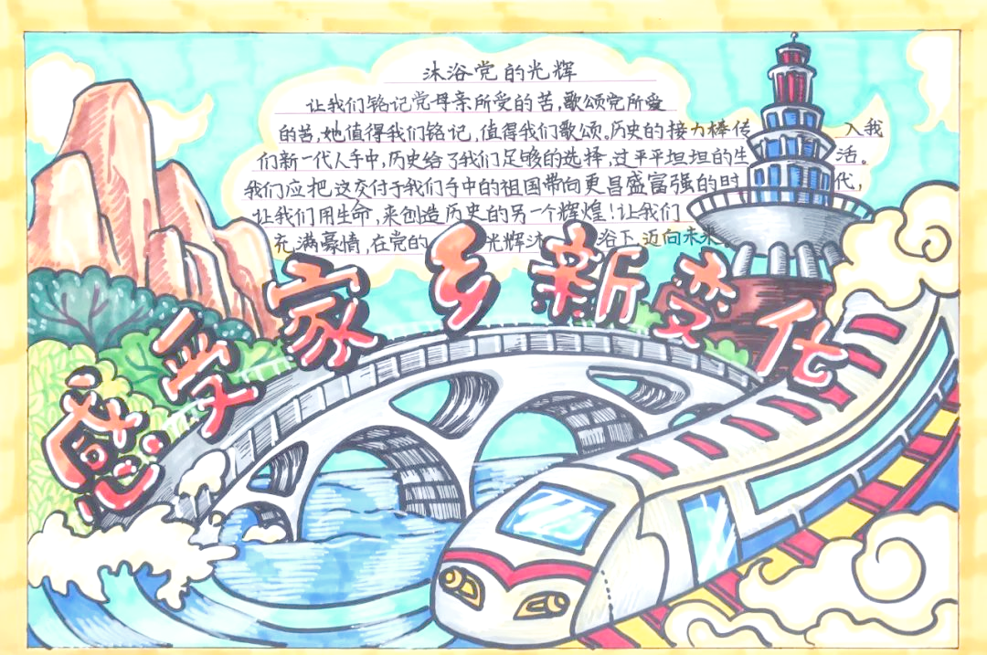 日照市图书馆手抄报大赛:孩子们用画笔展现家乡新变化