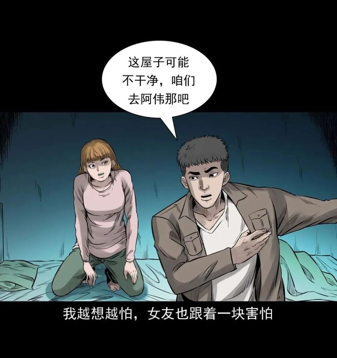 「惊奇手札」恐怖民宿