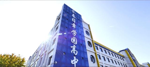 「2022年长春中考系列推荐高中」长春日章学园高中