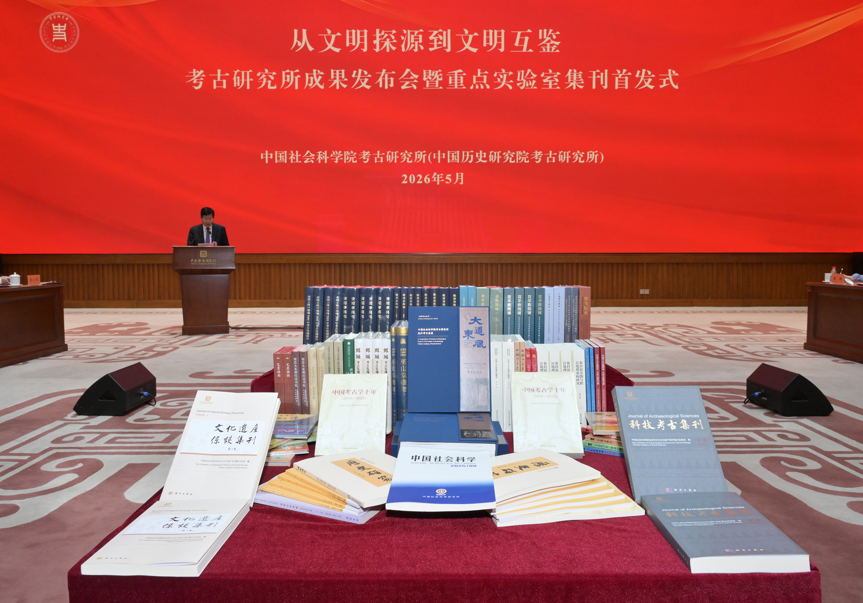 中国社科院考古所发布考古领域研究成果 - 图2