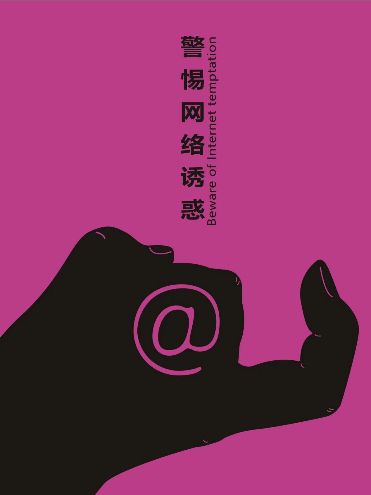 2022长三角网络安全海报设计展启动