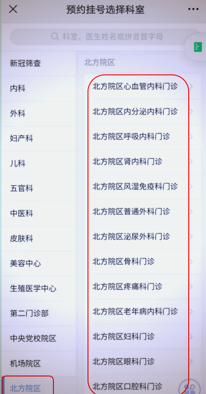 包含北医三院地理位置(今天/挂号资讯)的词条
