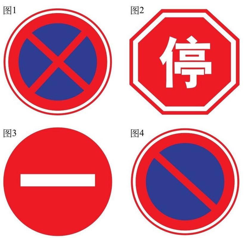 这些标志一般被设置在道路或停车场的入口处,意味着该区域不允许任何