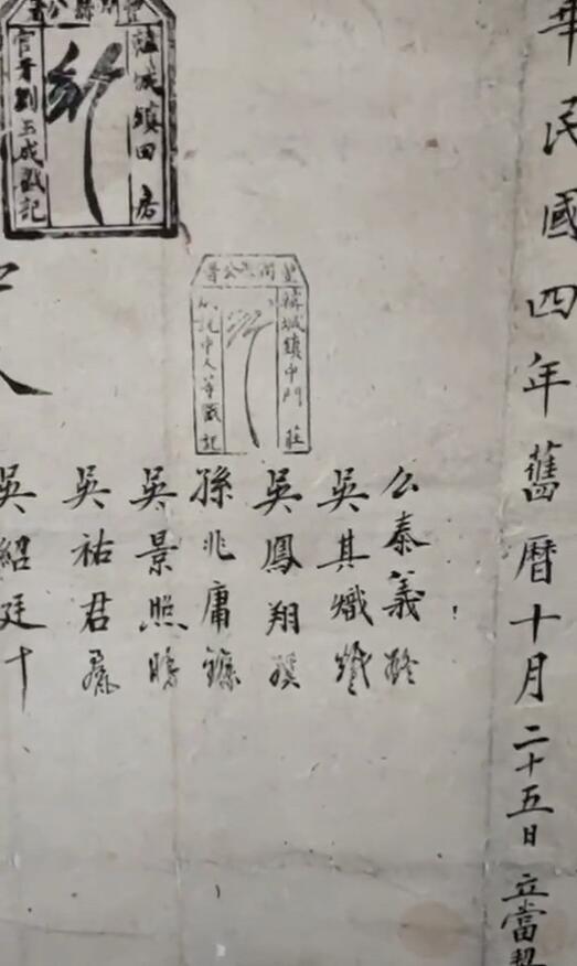 百年前的地契,字迹达到书法艺术美,看到地契上两样东西值3万!